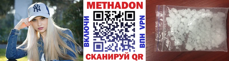МЕТАДОН белоснежный  купить наркоту  Приозерск 